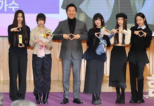 人气女团New Jeans担任首尔宣传大使