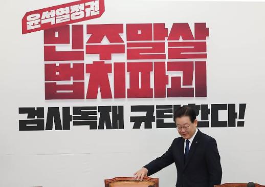 [정당주의 몰락(中)] 리더십 부재 vs 사법 리스크…與野 네탓 공방에 民心 멍든다