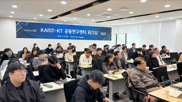 KT-KAIST, 초거대 AI 워크숍 개최... 인간 중심 AI 목표로 협력