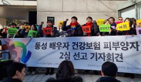 Court rules in favor of same-sex couple demanding spousal health insurance coverage