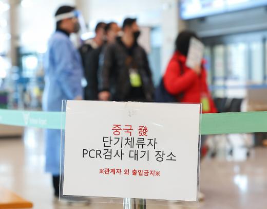 韩国政府3月1日起解除自华入韩旅客PCR检测要求