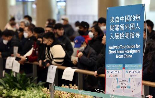 ​South Korea to lift PCR test requirement for arrivals from China