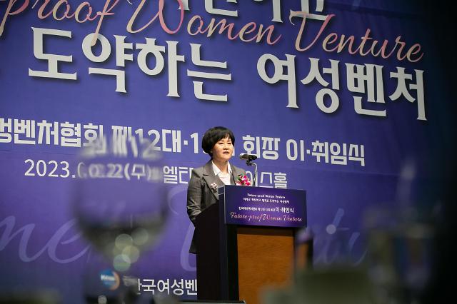 ​윤미옥 제13대 한국여성벤처협회장 취임...여성벤처 스케일업 속도