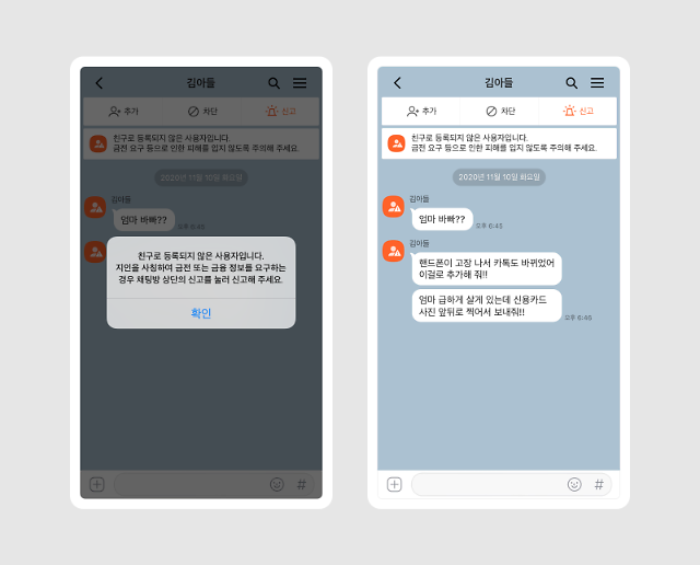 “你不是我好友！” 韩版微信Kakao Talk提升安全功能保护用户免遭侵害