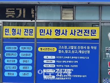 부동산 불황에 등기 수요 감소로 매출 반토막...법무사 시장 침체