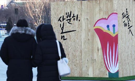 调查：韩国人幸福感在经合组织排名倒数第七