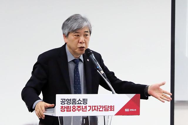 조성호 공영홈쇼핑 대표 올해 수수료율 16%대 동결...공정 역할 강화