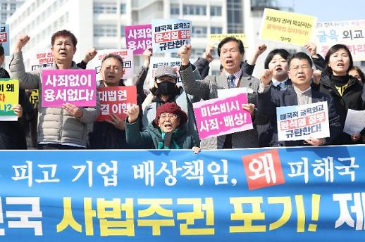市民团体集会谴责强征劳工索赔方案