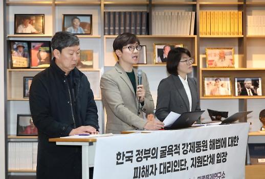 ​[베일 벗은 강제징용 해법] 韓 기업 돈으로 피해자 배상...풀어야 할 과제는?