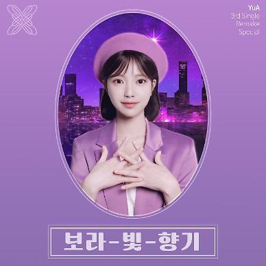 Virtual artist YuA rolls out remake of 90s K-pop song Violet Fragrance