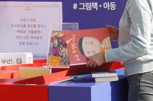 首尔市民阅读方式转变 使用视频信息和网络阅读量增加