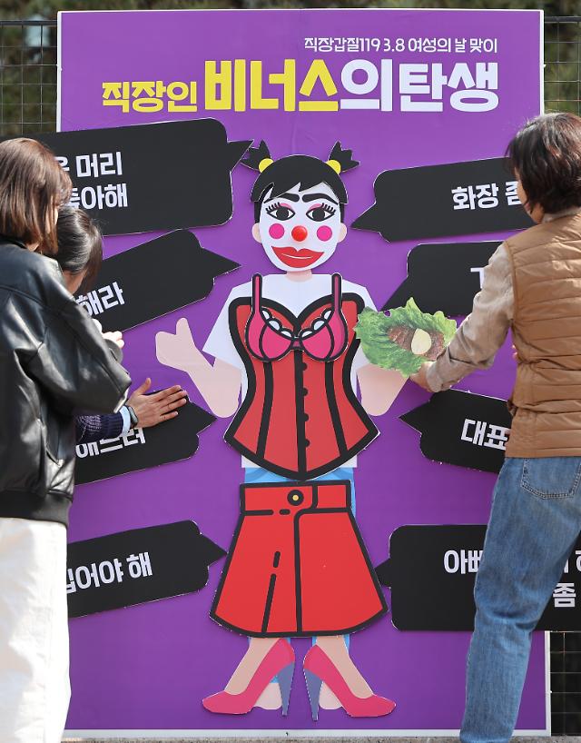 调查：韩国超三成女性职场人曾遭受过外貌霸凌