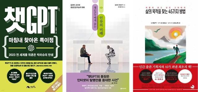 ChatGPT不是昙花一现？韩国图书市场相关书籍需求大增