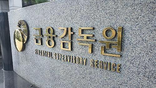 보험권 신지급여력제도 운영 해석 명확화…금감원, 신 제도 지원 실무협의체 개최