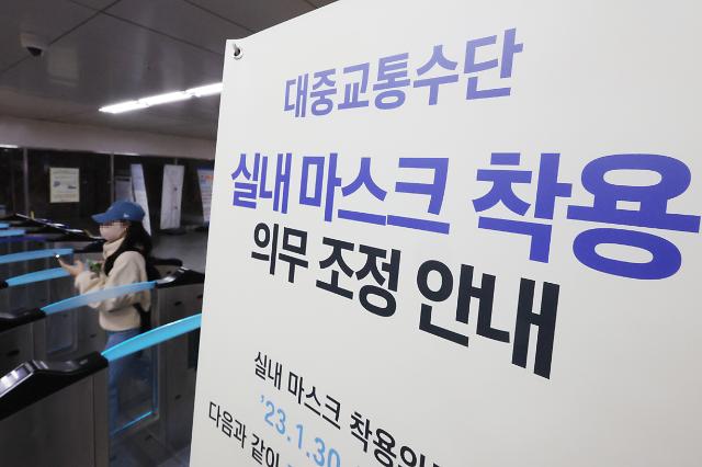 韓国政府、早ければ来週から地下鉄・バスなど「公共交通機関内の室内マスク着用義務解除」