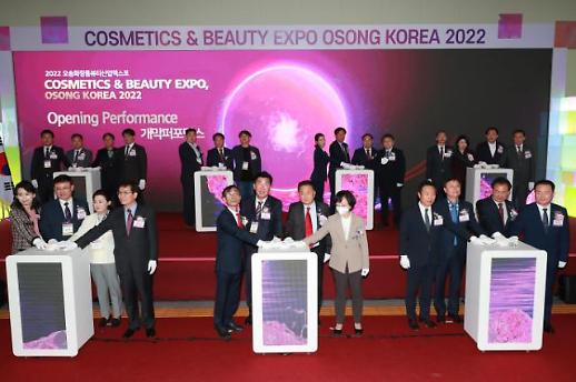10월, 화장품뷰티산업엑스포 K-Beauty의 중심 오송서 만나다