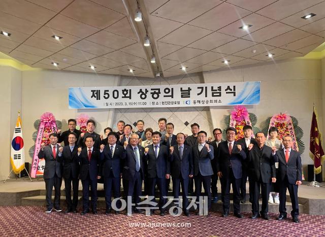 김규태 동해상공회의소 회장, "우리 상공인들은 새로운 가능성에 대한 도전 멈추지 않을 것"