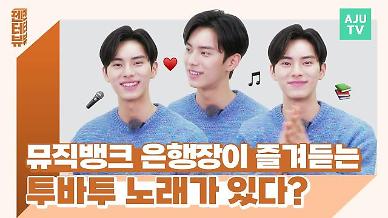 [젠터뷰] 뮤직뱅크 은행장·일타스캔들 선재…다재다능한 이채민 배우