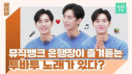 [젠터뷰] 뮤직뱅크 은행장·일타스캔들 선재…다재다능한 이채민 배우