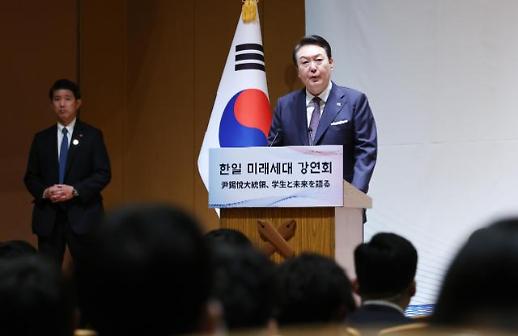 尹锡悦在庆应义塾大学发表演讲