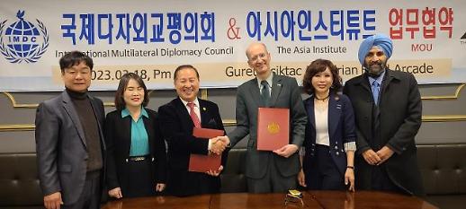 국제다자외교평의회&아시아인스티튜티 업무협약 체결