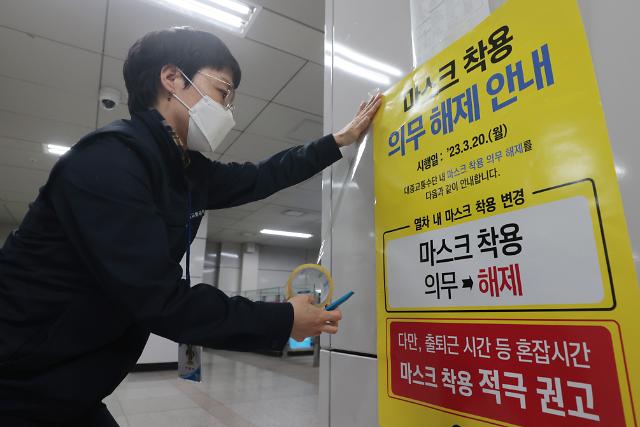 20日から公共交通機関のマスク着用「自由化」…病院・薬局だけ維持
