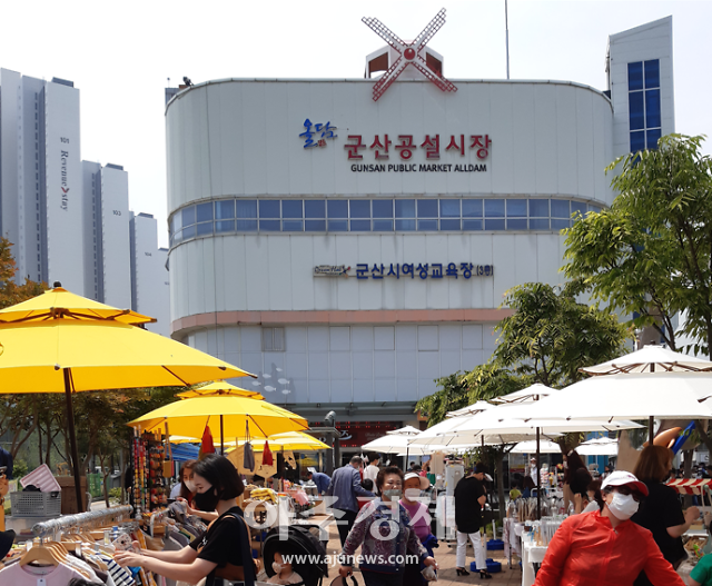 군산시, 2023년 한국관광공사 대표 전통시장에 군산공설시장 선정