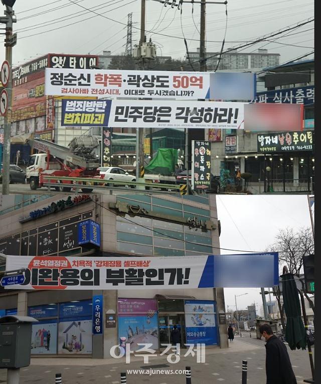 김포시, 정치공해 꼬리표 단 정당 현수막 손본다