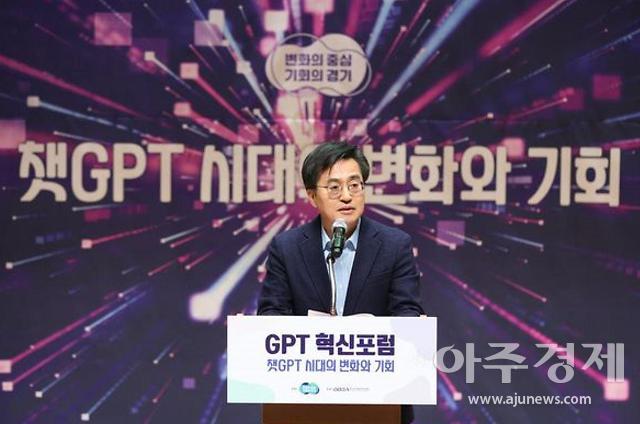 ​김동연, GPT(생성형 인공지능) 통한 미래 혁신 경기도가 선도하겠다