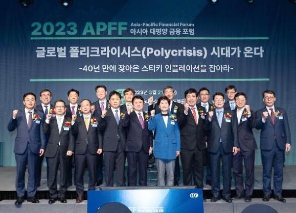 [포토] 2023 아시아태평양 금융포럼(2023 APFF) 개막