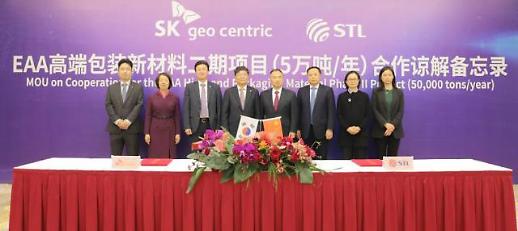 SK Geocentric đầu tư 400 tỷ won xây dựng nhà máy EAA thứ 4 tại Trung Quốc