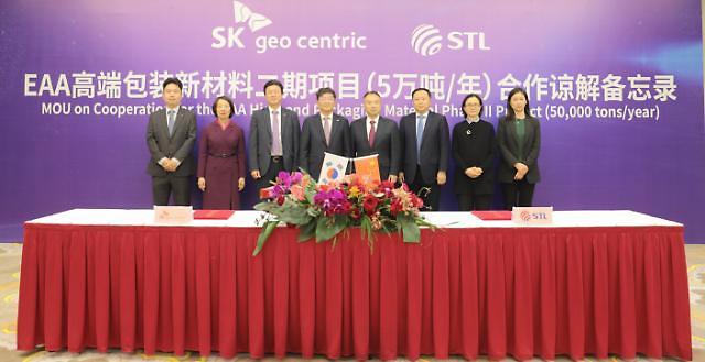 SK致新在华新设工厂 加速攻略亚洲EAA市场