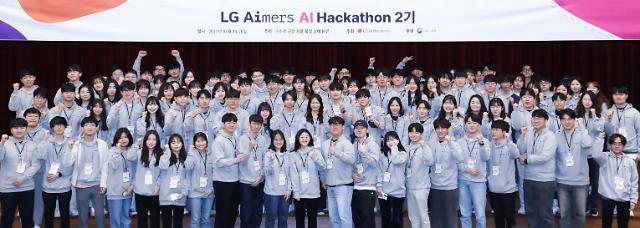 ​LG, 청년 AI 인재 양성하는 해커톤 대회 개최