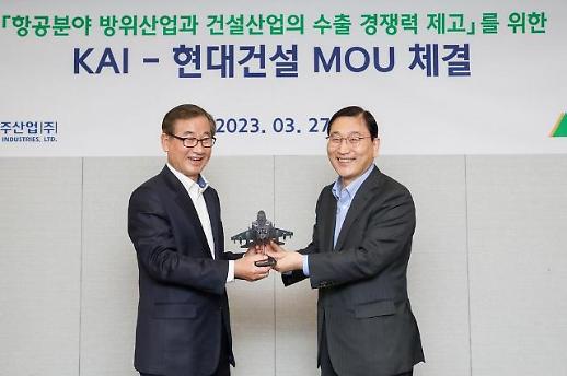 KAI và Hyundai E&C bắt tay hợp tác khai phá thị trường xây dựng·quốc phòng tại nước ngoài