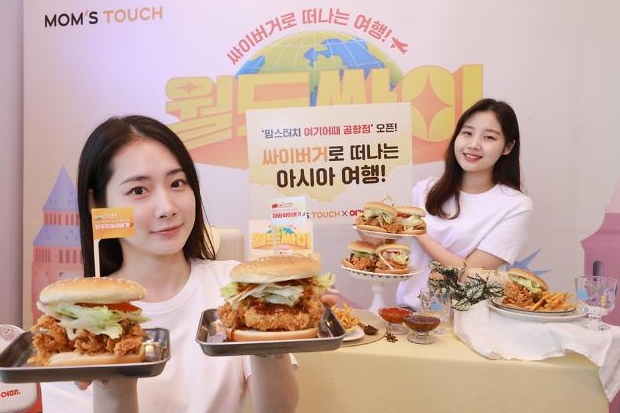 [포토] 맘스터치X여기어때, 공항 콘셉트 팝업스토어 오픈