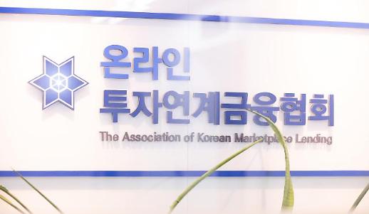 ​[단독] 온투업 기관투자 첫발 내디뎠다···유권해석상 문제 없다
