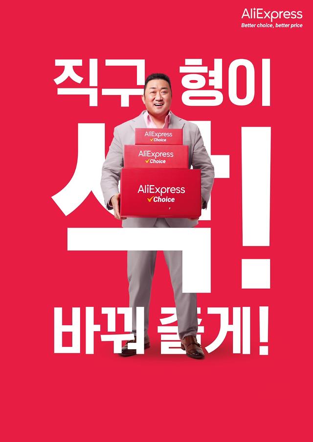 Chinas Aliexpress becomes S. Koreas most-downloaded ecommerce app in February