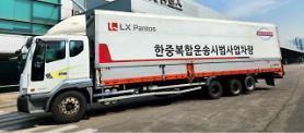 Test service for China-S. Korea multimodal transport kick-started for non-stop cargo truck logistics service