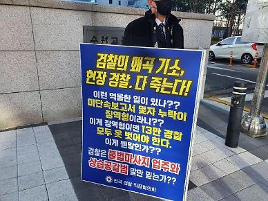 ​[단독]경찰 6500여명 탄원서 통했나..미단속보고서 고의 누락 경찰, 유죄→무죄