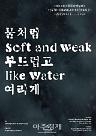내일 광주비엔날레 개막식에 국제 미술계 거목 대거 참석 