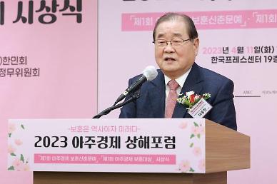 [보훈 신춘문예·상해포럼] 이종찬 이사장 보훈은 국가의 근본...문학‧예술 접목에 감사