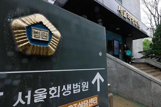 [단독] 개인도산 증가에 서울회생법원, 소송구조 지원 예산 20% 확대