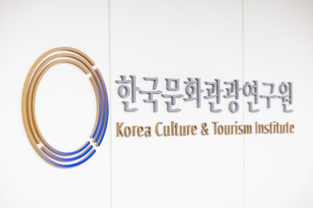 韓国文化観光研究院、2年連続企画財政部「優秀公示機関」に選定