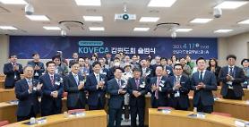 Ra mắt Chi hội KOVECA tỉnh Gangwon…Đóng vai trò nền tảng giúp đỡ doanh nghiệp địa phương tiến vào Việt Nam