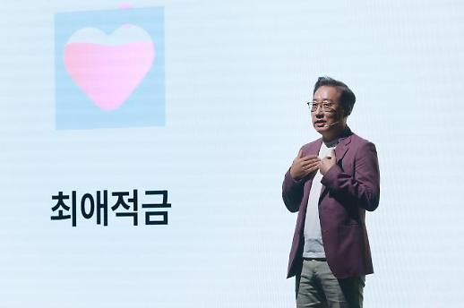 ​[단독] 예금을 적금으로 둔갑시킨 윤호영표 최애적금, 금감원 명칭 오인 우려