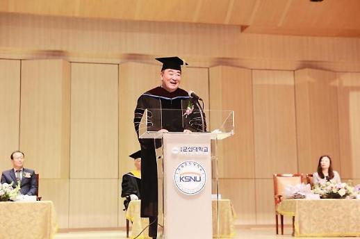 中国驻韩国大使邢海明获颁群山大学名誉博士学位