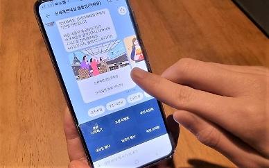 Shinsegaes duty-free shop operator demonstrates AI chatbot service to take care of employees inquiries