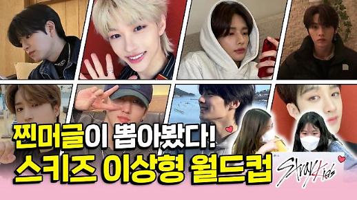 [상상 아티스트] 머글이 본 스트레이키즈 멤버들의 이미지는?