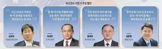 [尹 국빈 방미] 확장 억제ㆍ국제적 위상 보여줄 듯…진짜 문제는 반도체·IRA(전문가 제언)