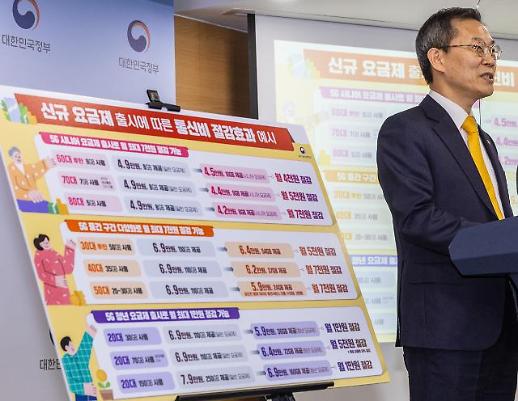 ​5G 중간요금제 개편 마친 이통 3사...요금제 경쟁 촉발 기대